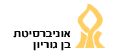 אוניברסיטת בן-גוריון בנגב